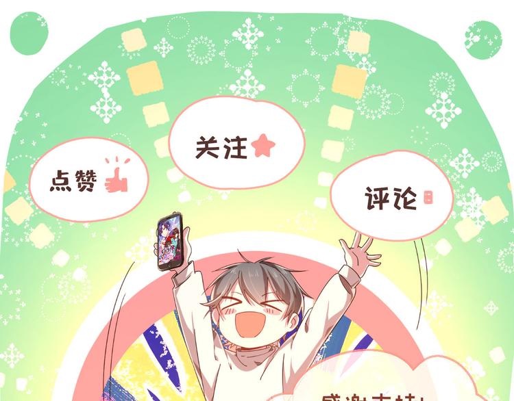 電競大神暗戀我 - 第42話(2/2) - 7