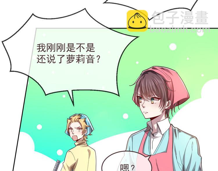 電競大神暗戀我 - 第42話(1/2) - 1