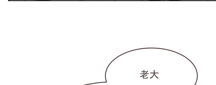 電競大神暗戀我 - 第44話(1/2) - 4