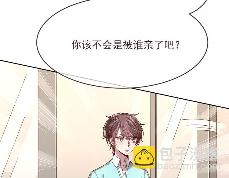 電競大神暗戀我 - 第44話(1/2) - 5