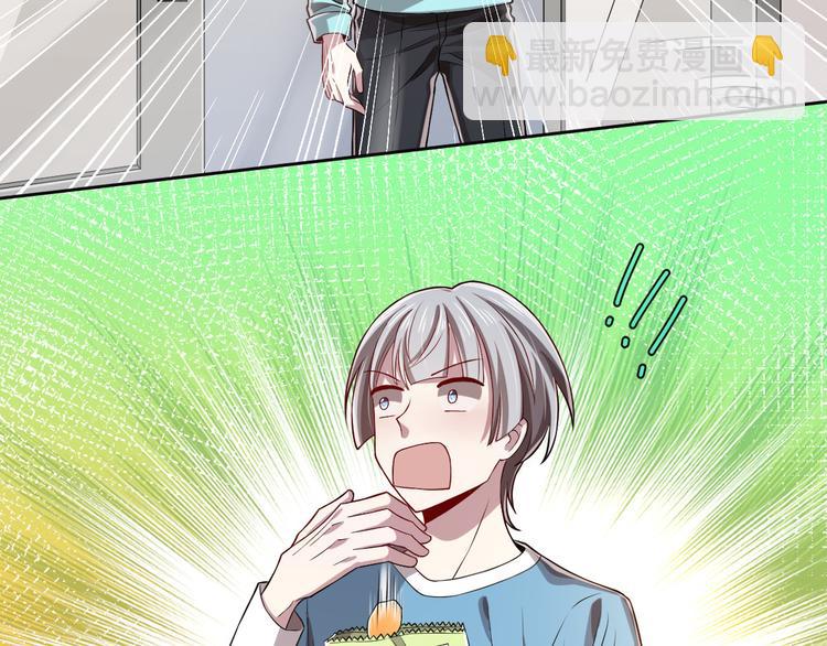 電競大神暗戀我 - 第44話(1/2) - 7