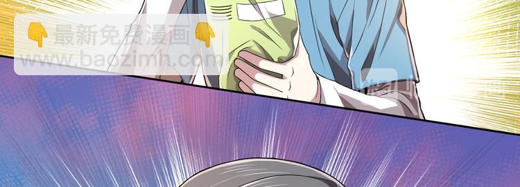 電競大神暗戀我 - 第44話(1/2) - 8