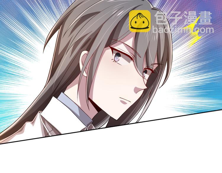 電競大神暗戀我 - 第44話(1/2) - 1