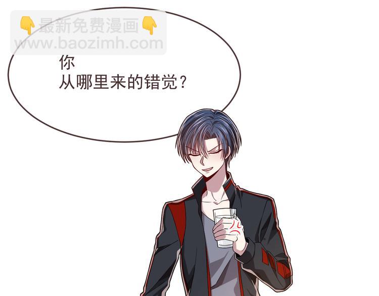 電競大神暗戀我 - 第44話(1/2) - 3