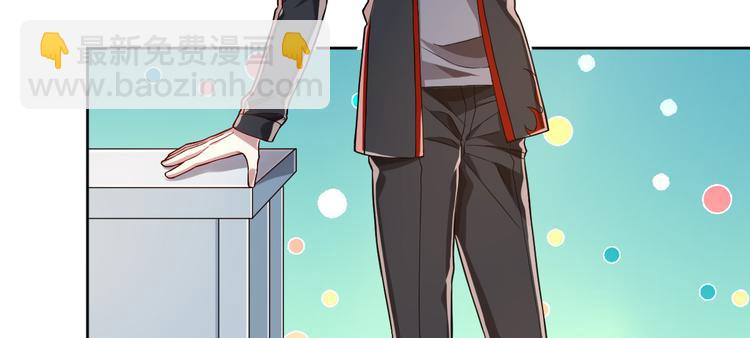 電競大神暗戀我 - 第44話(1/2) - 4