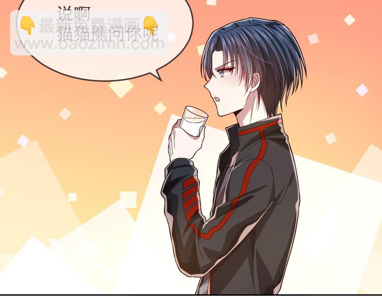 電競大神暗戀我 - 第44話(1/2) - 1