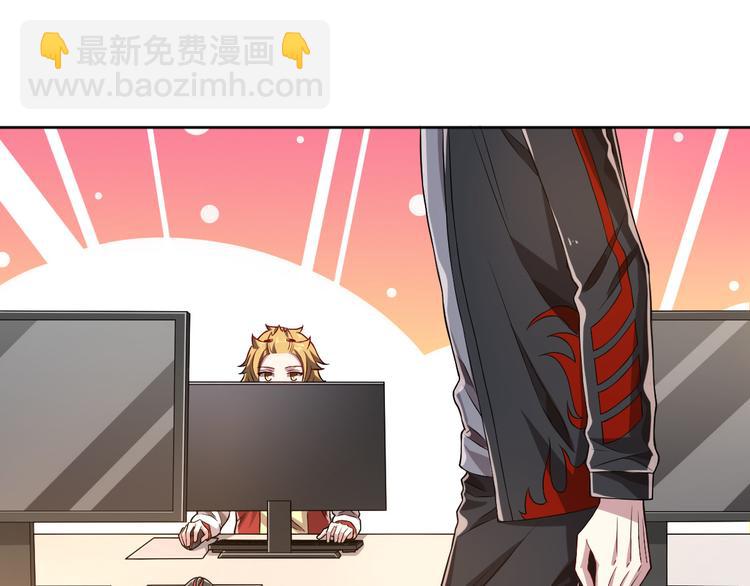 電競大神暗戀我 - 第44話(1/2) - 3