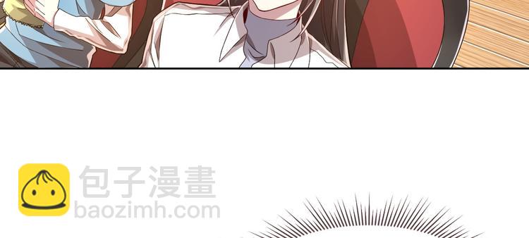 電競大神暗戀我 - 第44話(1/2) - 6