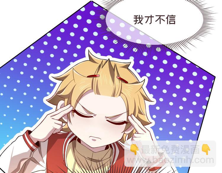 電競大神暗戀我 - 第44話(1/2) - 7