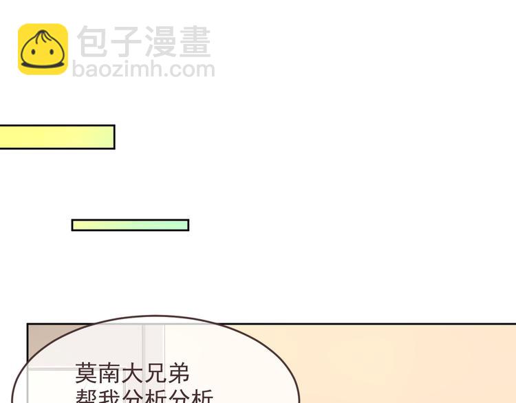 電競大神暗戀我 - 第44話(1/2) - 1