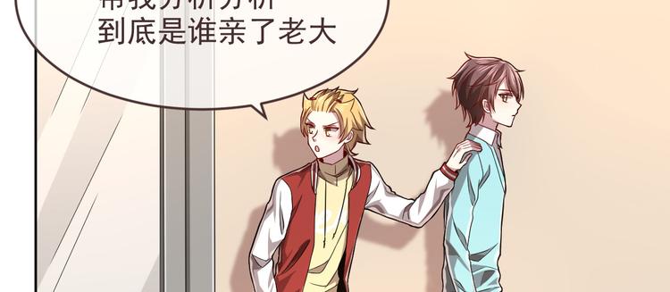 電競大神暗戀我 - 第44話(1/2) - 2