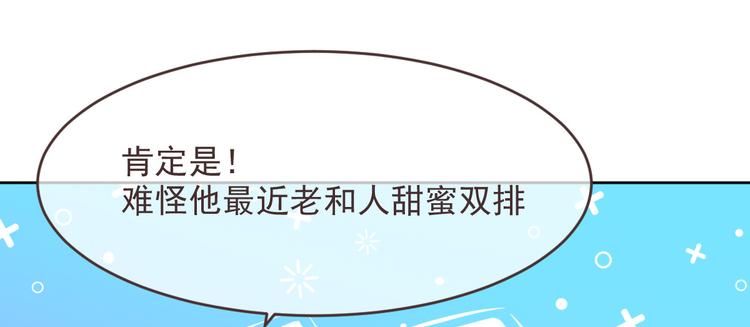 電競大神暗戀我 - 第44話(1/2) - 6