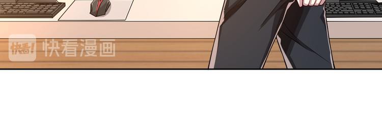 電競大神暗戀我 - 第44話(1/2) - 4