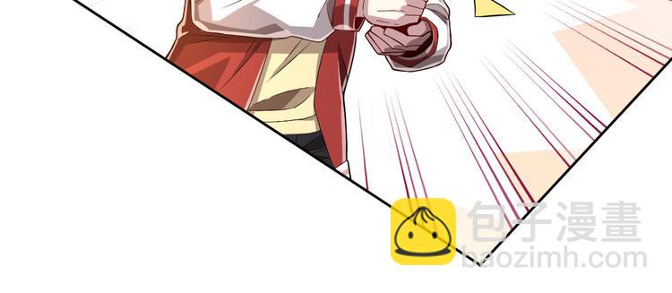 電競大神暗戀我 - 第44話(1/2) - 2