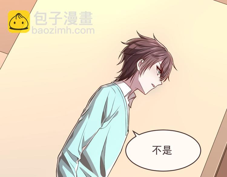 電競大神暗戀我 - 第44話(1/2) - 1