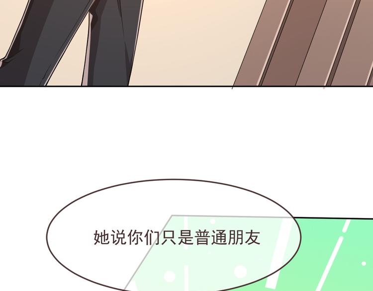 電競大神暗戀我 - 第44話(2/2) - 5