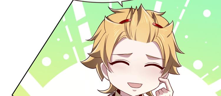 電競大神暗戀我 - 第44話(2/2) - 6