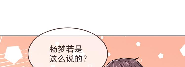 電競大神暗戀我 - 第44話(2/2) - 2