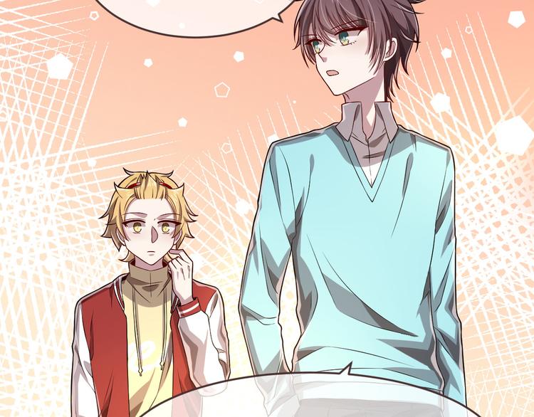 電競大神暗戀我 - 第44話(2/2) - 3