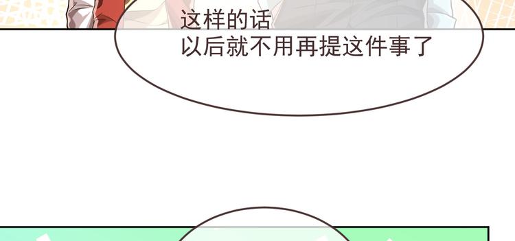 電競大神暗戀我 - 第44話(2/2) - 4