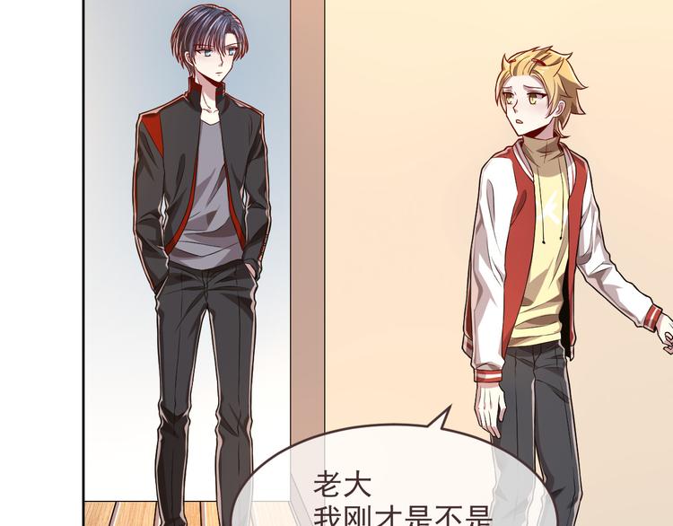 電競大神暗戀我 - 第44話(2/2) - 1