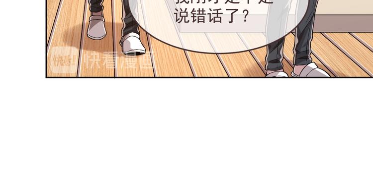 電競大神暗戀我 - 第44話(2/2) - 2