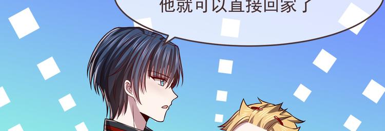 電競大神暗戀我 - 第44話(2/2) - 4