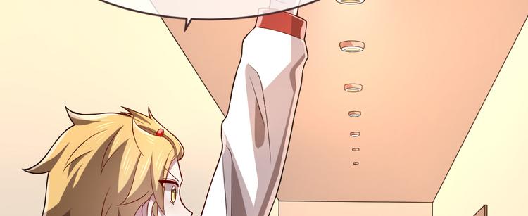 電競大神暗戀我 - 第44話(2/2) - 4