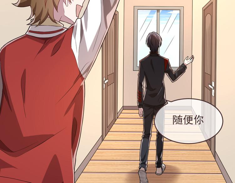 電競大神暗戀我 - 第44話(2/2) - 5