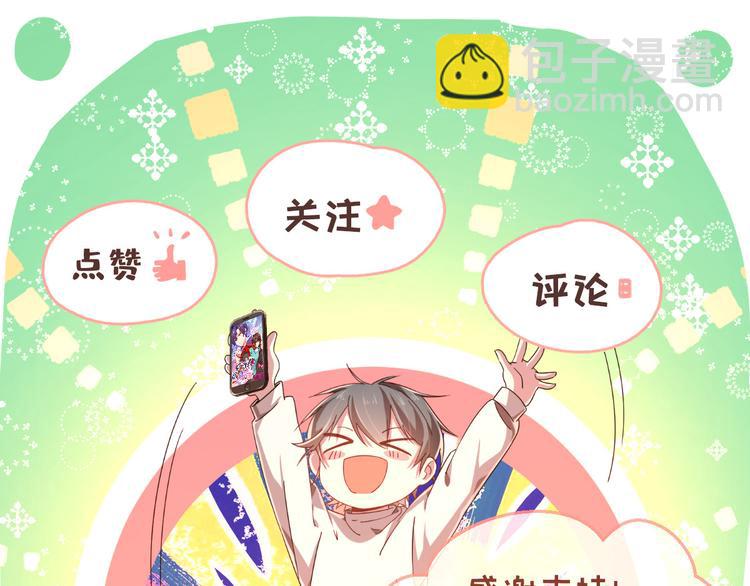 電競大神暗戀我 - 第46話(3/3) - 1