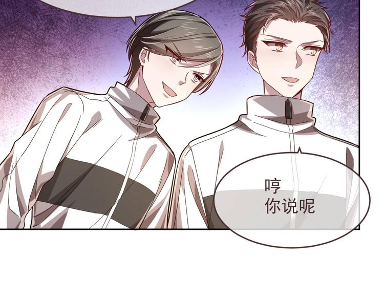 電競大神暗戀我 - 第46話(1/3) - 3