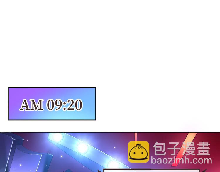 電競大神暗戀我 - 第46話(1/3) - 5