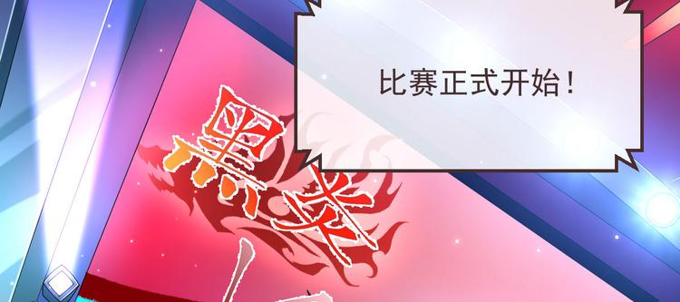 電競大神暗戀我 - 第46話(1/3) - 6