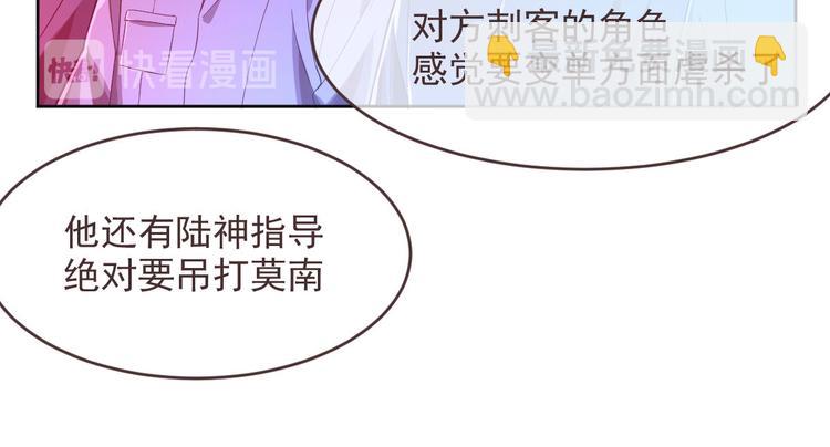 電競大神暗戀我 - 第46話(1/3) - 2