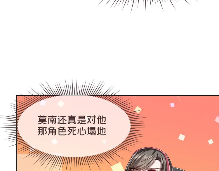 電競大神暗戀我 - 第46話(1/3) - 5