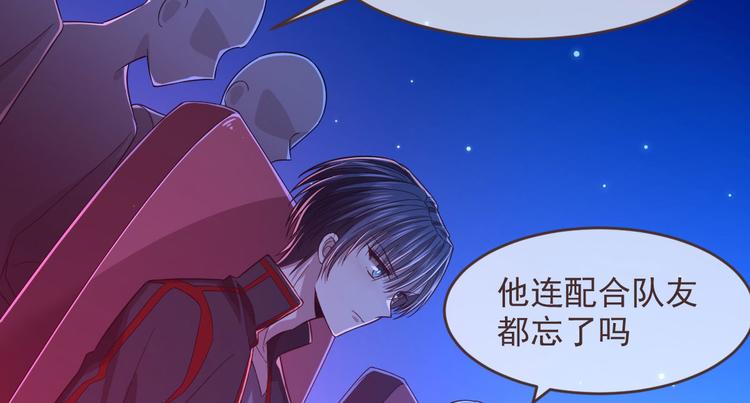 電競大神暗戀我 - 第46話(1/3) - 2