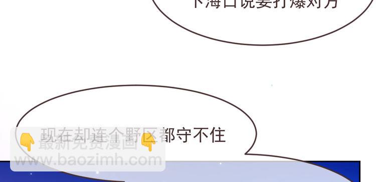 電競大神暗戀我 - 第46話(1/3) - 4