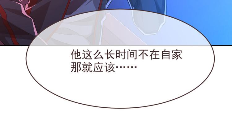 電競大神暗戀我 - 第46話(1/3) - 8