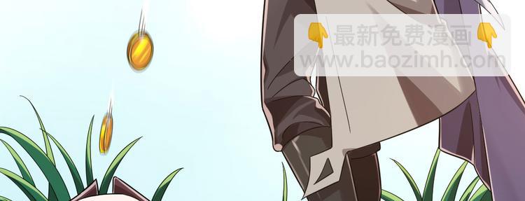 電競大神暗戀我 - 第46話(1/3) - 4