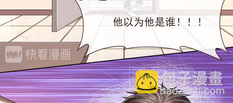 電競大神暗戀我 - 第46話(1/3) - 4