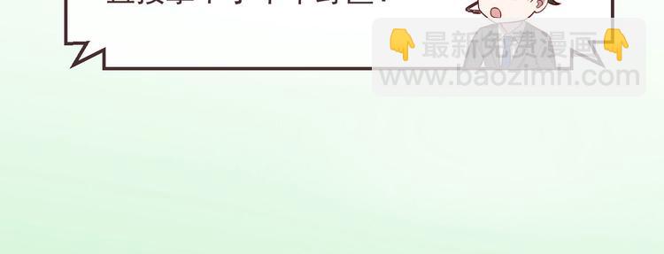 電競大神暗戀我 - 第46話(1/3) - 8