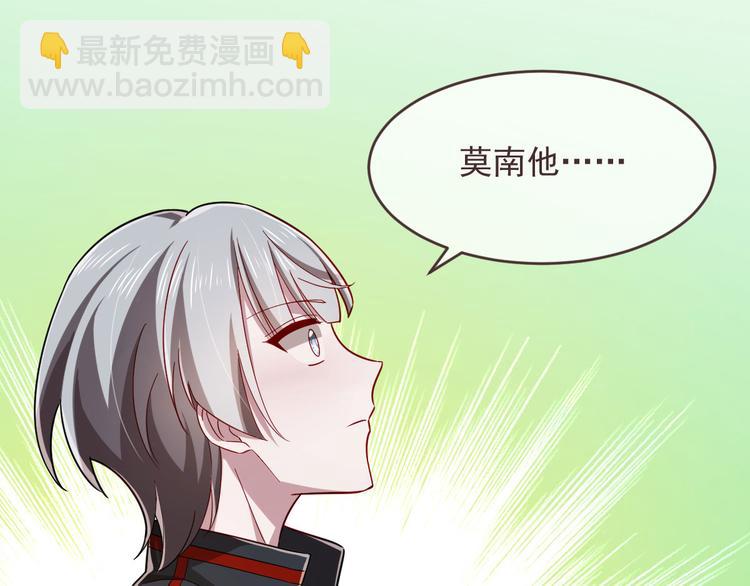 電競大神暗戀我 - 第46話(1/3) - 1