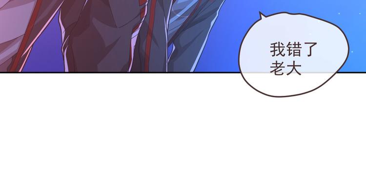 電競大神暗戀我 - 第46話(1/3) - 8