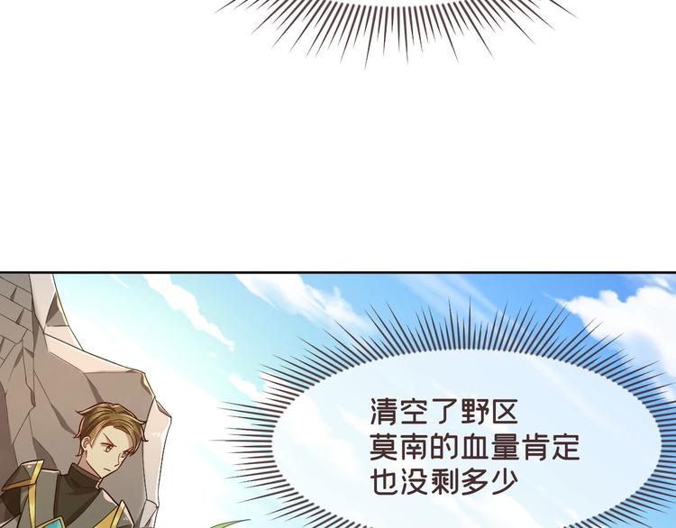 電競大神暗戀我 - 第46話(2/3) - 7