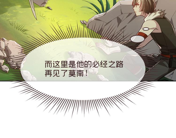 電競大神暗戀我 - 第46話(2/3) - 1