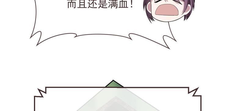 電競大神暗戀我 - 第46話(2/3) - 6