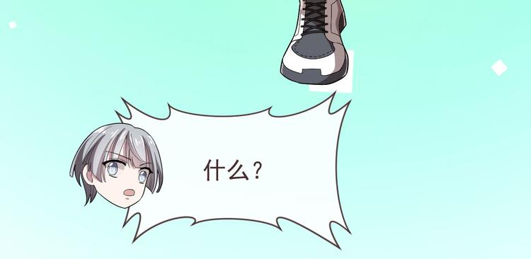 電競大神暗戀我 - 第46話(2/3) - 4