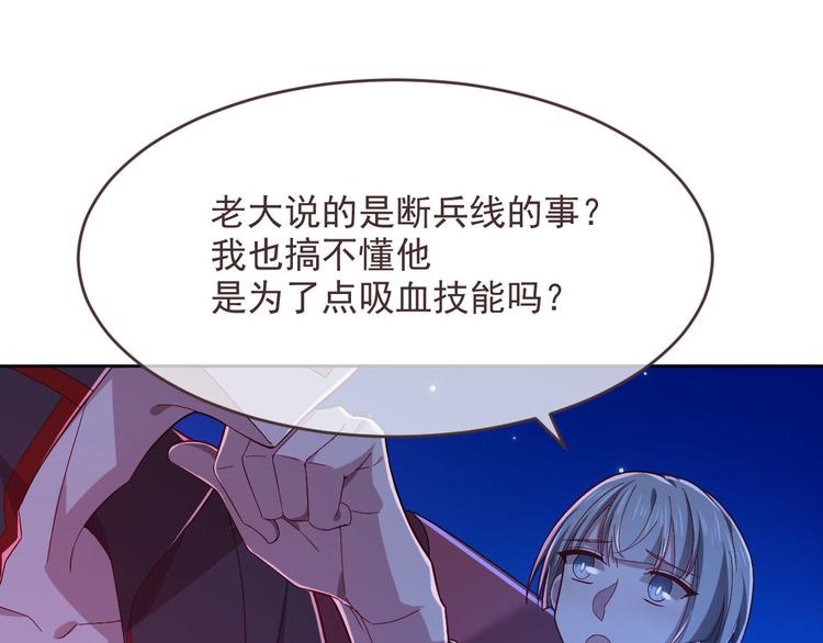 電競大神暗戀我 - 第46話(2/3) - 5