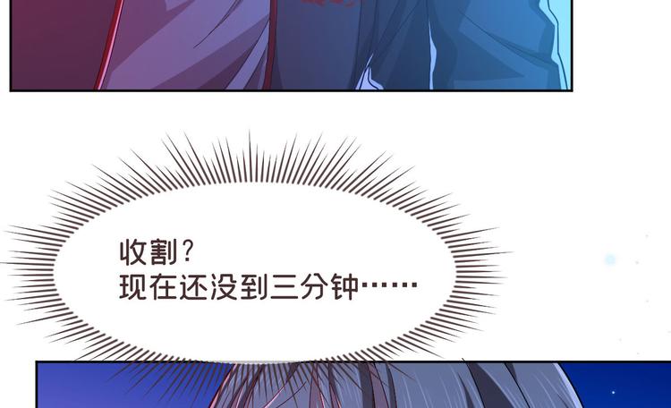 電競大神暗戀我 - 第46話(2/3) - 2