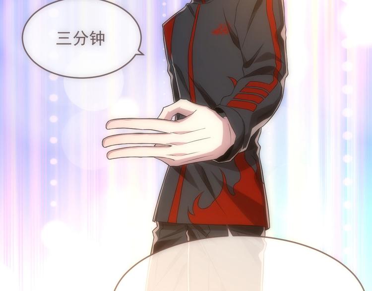 電競大神暗戀我 - 第46話(2/3) - 5